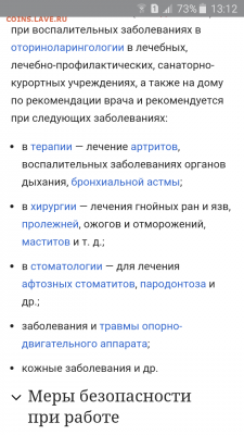N-CoV(CoronaVirus) КоронаВирус.Последние новости - Screenshot_2020-03-19-13-12-32