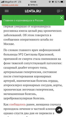 N-CoV(CoronaVirus) КоронаВирус.Последние новости - IMG-20200319-WA0002