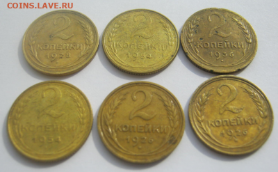 2 коп 1928,1954,1936,1954,1926,1926г до 22.03 22-00 мкс - 2ко5.PNG