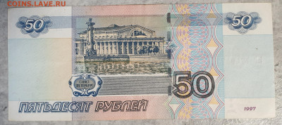 50 и 100р из оборота Радары - 20200312_122515