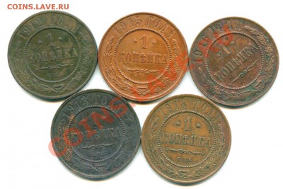 1 копейка Николая II 1912-1916 гг до 28.08.11 в 22-00 Москвы - scan 1