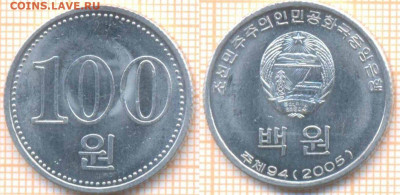 Северная Корея 100 вон 2005 г., до 25.03.2020 г. 22.00 по М - Северная Корея 100 вон 2005  8647
