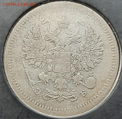 10 копеек 1907 СПБ-ЭБ до 21.03.20 в 22.00 - 20200319_145126