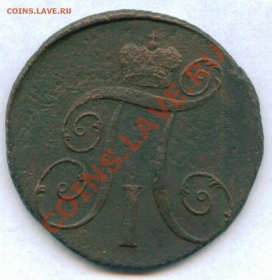 2 копейки 1779 г КМ   до 28.08.11 в 22-00 Москвы - scan 2