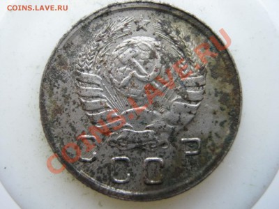 10 копеек 1943.Уточнить брак. - IMG_7496