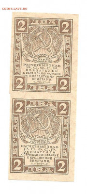 1р-2р-3рубля "Сцепки"    до 22.03 - 111 016