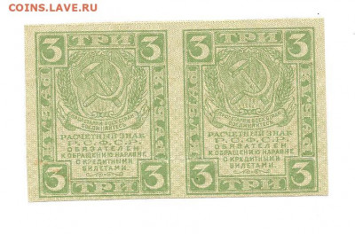 1р-2р-3рубля "Сцепки"    до 22.03 - 111 017