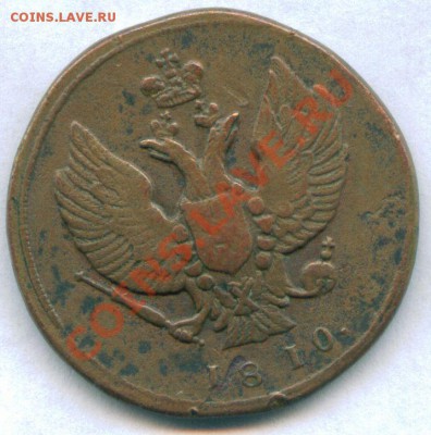 2 копейки 1810 г КМ   до 28.08.11 в 22-00 Москвы - scan 2