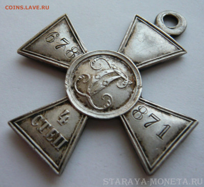 ГК 4 степ. "Мировик" - P1790509.JPG