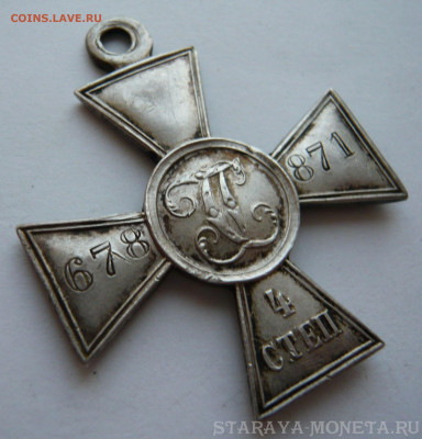ГК 4 степ. "Мировик" - P1790508.JPG