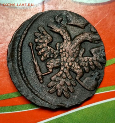 Деньга 1741 года R - Деньга 1741 а