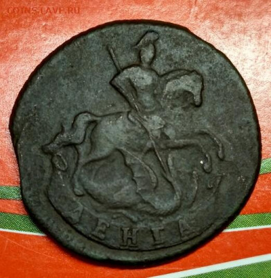 Деньга 1760 - Деньга 1760 р