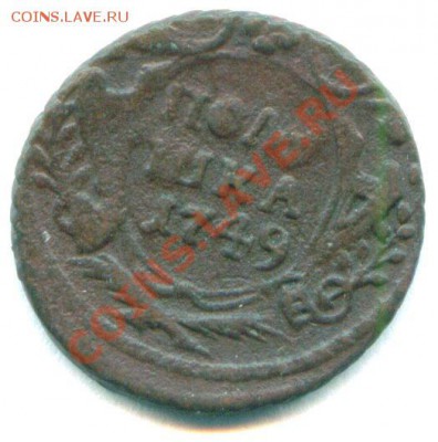 полушка 1749 г. до 28.08.11 в 22-00 Москвы - scan 2