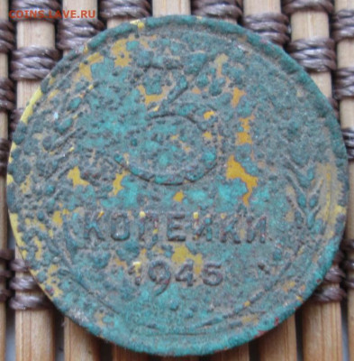 3 Копейки 1945 г. окон. 25.03.2020 г. 22-00 МСК. - 33