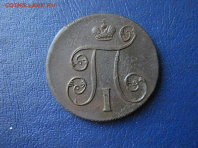 Копейка 1801 ЕМ. До 24.03.2020г. - 013.JPG