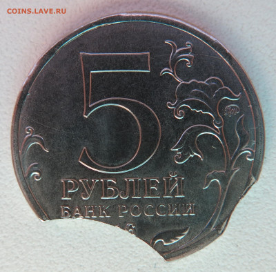 5 руб. Рига двойной выкус - IMG_6370.JPG