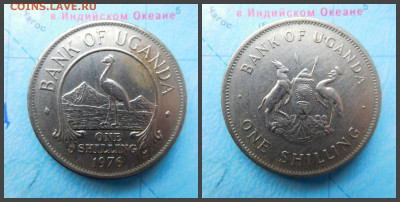Уганда 1 шиллинг, 1976 - 16