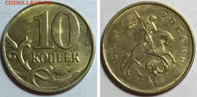 2 рубля 2010 г. ММД шт В1; + 4 БОНУСА раскол штемпеля. - MyCollages (3)