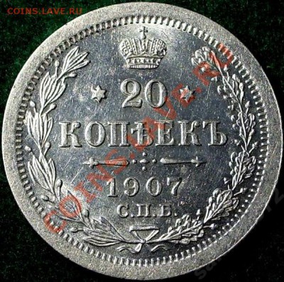 Коллекционные монеты форумчан (мелкое серебро, 5-25 коп) - 1771156878_5