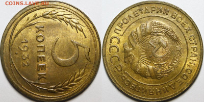 5 копеек 1932 UNC - _MG_0107 — копия.JPG