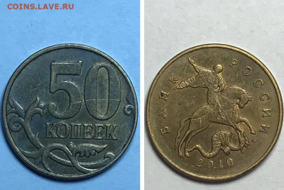 50 копеек 2010 г. шт. В: +3 БОНУСА - MyCollages (2)