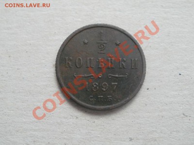 2 Копейки 1897г XF+ Чердачная. До 28.08.2011г 22.00мск - P8254494.JPG