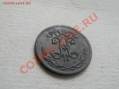 2 Копейки 1897г XF+ Чердачная. До 28.08.2011г 22.00мск - P8254496.JPG