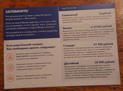 N-CoV(CoronaVirus) КоронаВирус.Последние новости - 20200319_215122