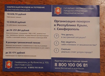 N-CoV(CoronaVirus) КоронаВирус.Последние новости - 20200319_215217
