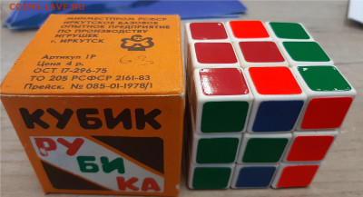 Кубик рубик 1983 г Иркутск - 7666