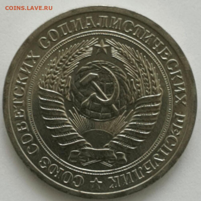 1 рубль 1973 Отличный сохран - 2020-3-18 11-11-15-1