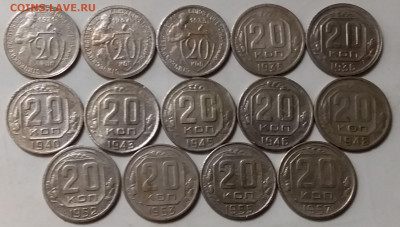 20 копеек 1931-57. До 21.03.20 в 22.00 - 20200319_223039