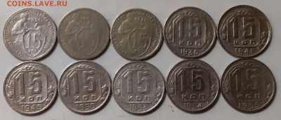 15 копеек 1931-55. До 21.03.20 в 22.00 - 20200319_223650