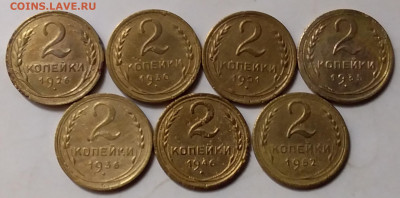 2 копейки 1926-52. До 21.03.20 в 22.00 - 20200319_224209
