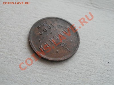 2 Копейки 1909г XF+AU Чердачная. До 28.08.2011г 22.00мск - P8254501.JPG