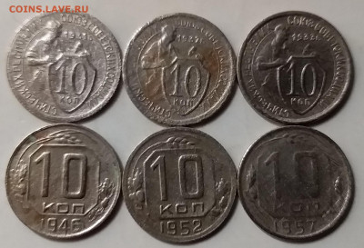 10 копеек 1931-57. До 21.03.20 в 22.00 - 20200319_224647
