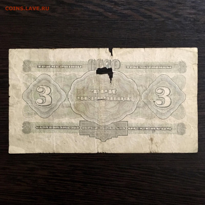 3 червонца 1932 года. До 22:00 25.03.20 - E6156F7C-08F4-41A9-9A37-D1C8A4EBD78D