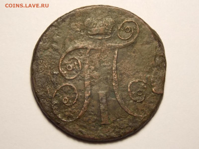 Две копейки 1798 АМ - DSCN0040.JPG