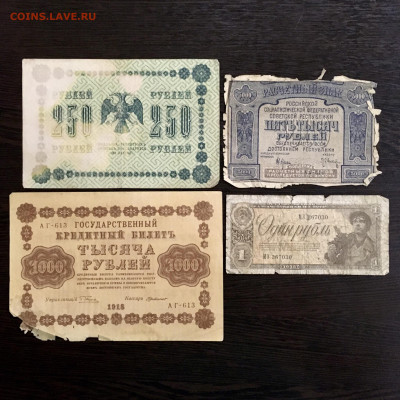 Лот 4 боны РИ и раннего СССР. До 22:00 25.03.20 - B3BB72EE-73BE-414B-B8D4-A49C3527C690