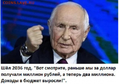 Всем мои поздравления. Рублю - похоже, кирдык! - Безымянный