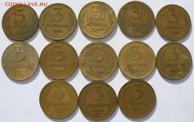 3 копейки 1930-1957 - 13 штук. - 3 копейки 1930-1957 13 шт - 1