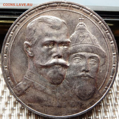 Оченка. Рубль 300 лет ДР, - P1080227.JPG