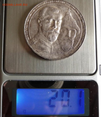 Оченка. Рубль 300 лет ДР, - P1080232.JPG