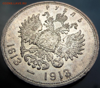 Оченка. Рубль 300 лет ДР, - P1080228.JPG