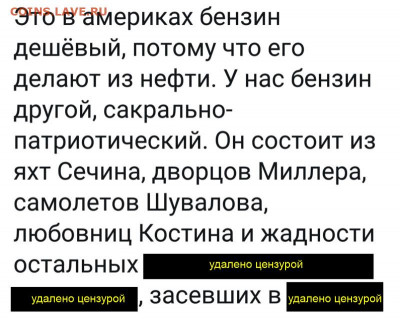 юмор - Удалено цензурой