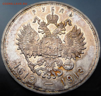 Оценка. Рубль 300 лет ДР (2) - P1080240.JPG