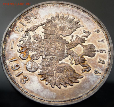 Оценка. Рубль 300 лет ДР (2) - P1080241.JPG