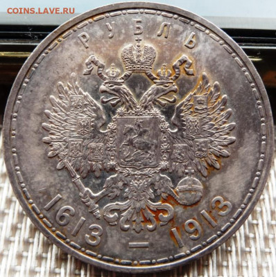 Оценка. Рубль 300 лет ДР (2) - P1080244.JPG