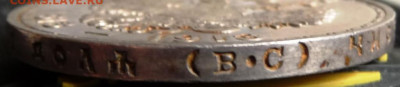 Оценка. Рубль 300 лет ДР (2) - P1080251.JPG