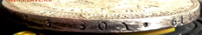 4 Рубля 5 zlot 1839 - P1080275.JPG